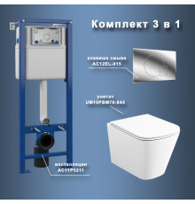 Комплект Maretti 3 в 1: унитаз UM10PBM76-844, инсталляция AC11P5211, кнопка AC12EL-015