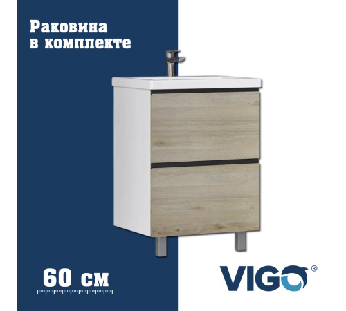 Тумба с раковиной напольная VIGO Кросс 447-com, 60 см