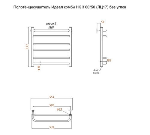 Полотенцесушитель водяной (лесенка) Тругор Идеал комби НК 3 60х50 см (без углов)