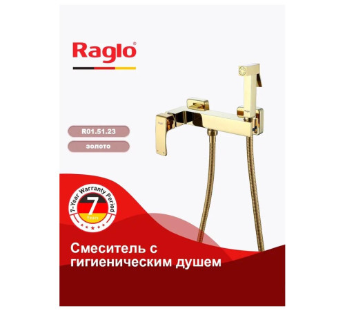 Гигиенический душ со смесителем Raglo R01.51.23, золото