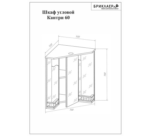 Комплект мебели для ванной Бриклаер КАНТРИ 60K, бежевый