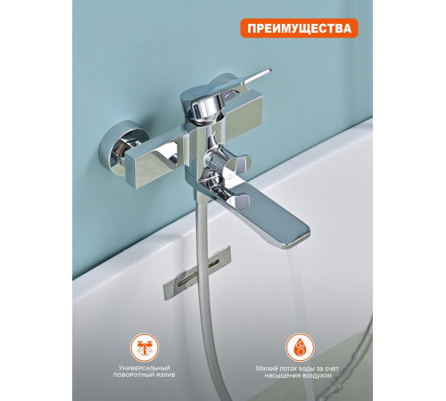 Смеситель для ванны Prohanss P66.30, хром