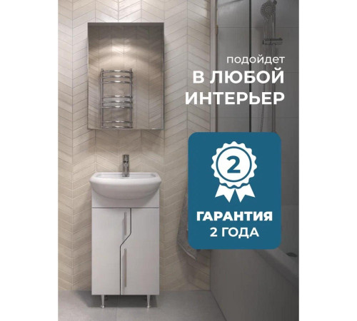 Тумба под раковину напольная VIGO Турин 223, 45 см