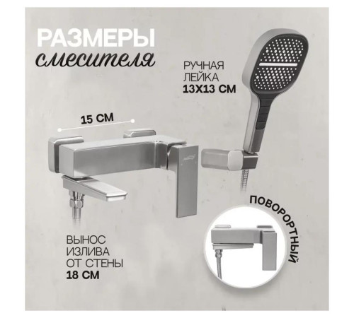 Смеситель для ванны Hansberge H4070NK, никель