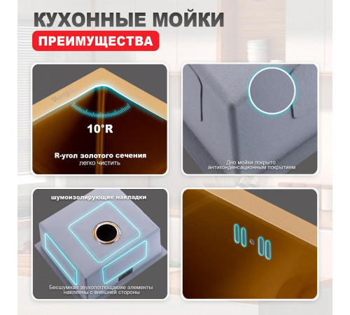 Кухонная мойка Raglo R703.5044.03, золотой сатин