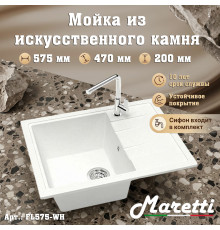 Кухонная мойка Maretti Китчен FL575-WH, белый