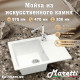 Кухонная мойка Maretti Китчен FL575-WH, белый