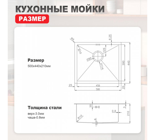 Кухонная мойка Raglo R703.5044.05, сатин