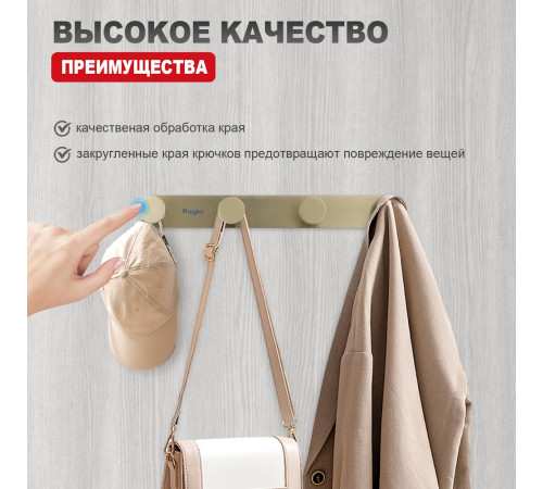Крючок для ванной комнаты Raglo R300.054.03, золотой сатин