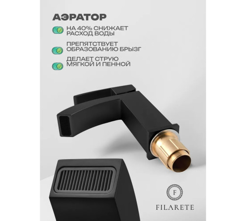 Смеситель для раковины FILARETE Waterfall FL5010BL, черный