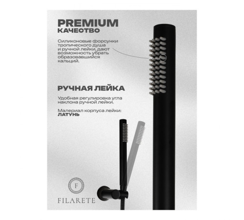 Смеситель для ванны встраиваемый FILARETE Roun FL2122BL, черный