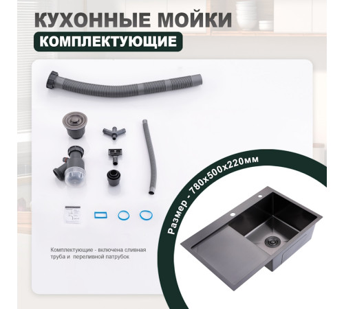 Кухонная мойка Splenka S704.7850.09, графит