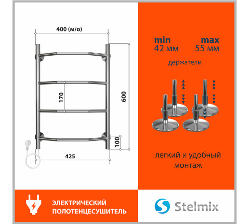 Полотенцесушитель электрический Stelmix 60x40 см, трапеция