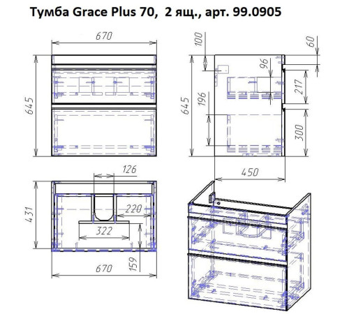 Тумба с раковиной подвесная/напольная Dreja Grace Plus 70 см, белый