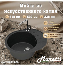 Кухонная мойка Maretti Китчен MR615-BL, черный