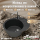 Кухонная мойка Maretti Китчен MR615-BL, черный