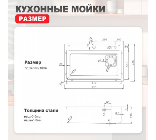 Кухонная мойка Raglo R702.7246.09, графит
