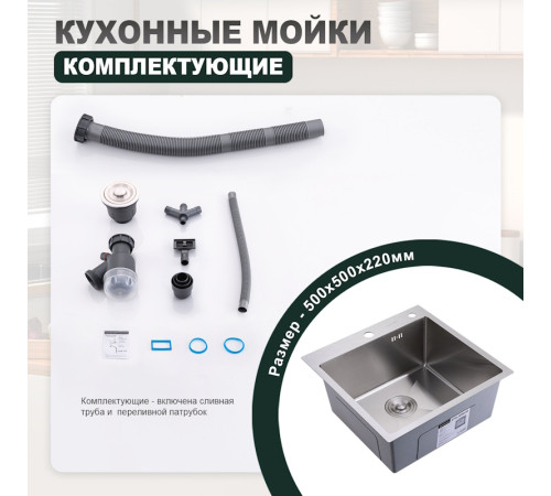 Кухонная мойка Splenka S701.5050.05, сатин