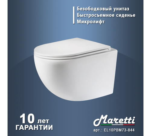 Комплект Maretti 3 в 1: унитаз EA10PBM73-844, инсталляция AC11P5211, кнопка AC12EA-015