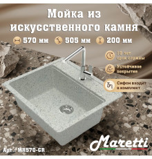 Кухонная мойка Maretti Китчен MR570-GR, серый