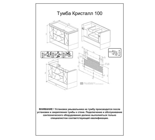 Тумба с раковиной и нишей Бриклаер КРИСТАЛЛ 100L, латте/дуб крафт табачный
