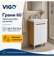 Тумба с раковиной напольная VIGO Грани 648 дуб золотой-com, 60 см