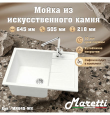 Кухонная мойка Maretti Китчен MR645-WH, белый