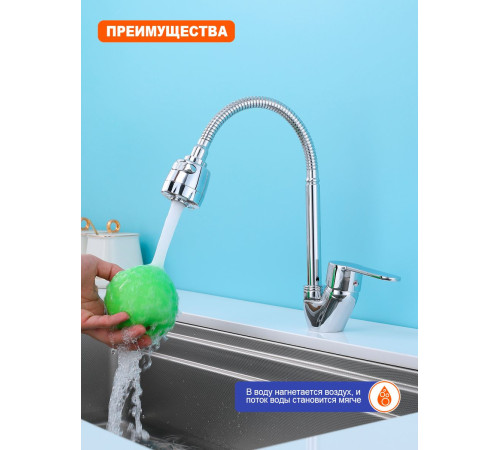 Смеситель для кухни с гибким изливом и режимом "душ" Prohanss P64.47, хром
