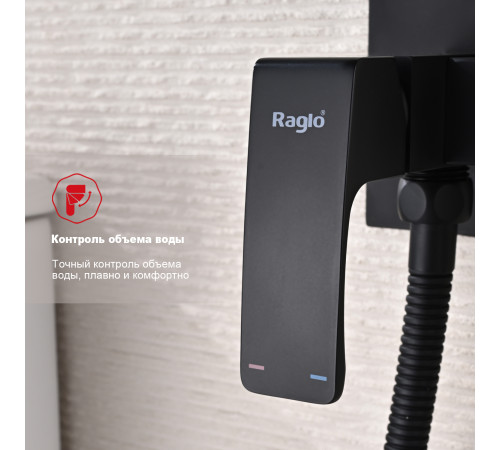 Гигиенический душ со смесителем  Raglo R01.52.06, черный