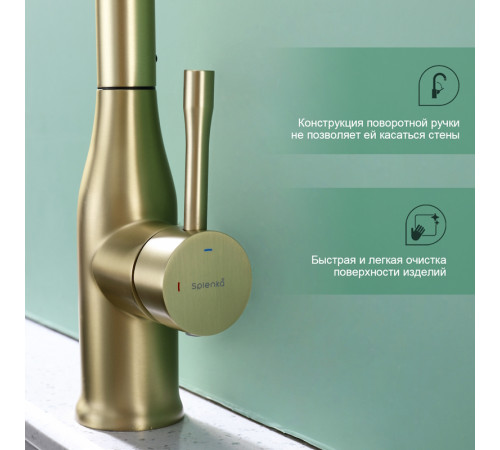 Смеситель для кухни с мультифункциональным изливом Splenka S206.49.03, золотой сатин