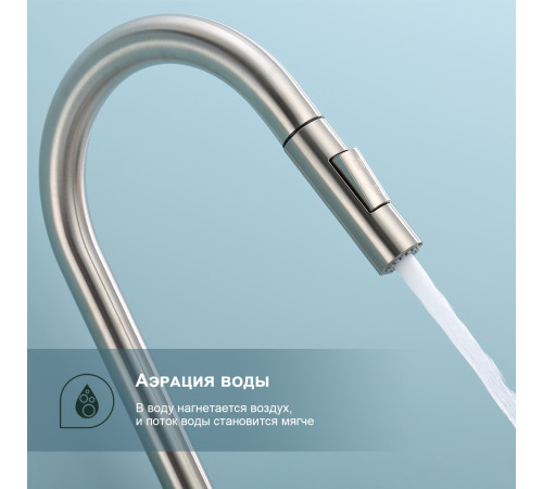 Смеситель для кухни с выдвижным изливом Splenka S204.49.05, сатин