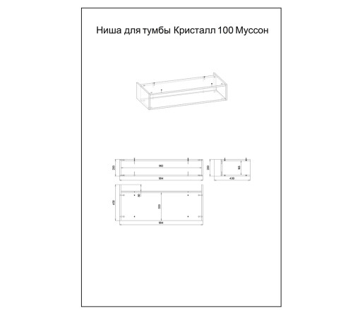 Комплект мебели для ванной Бриклаер КРИСТАЛЛ 100ZB, белый/дуб бунратти
