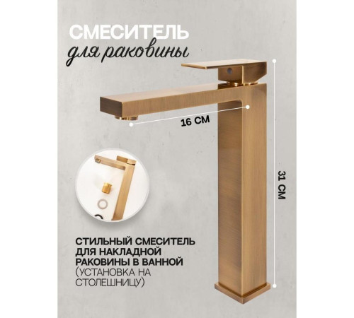 Смеситель для раковины высокий Hansberge H2070BR, бронза