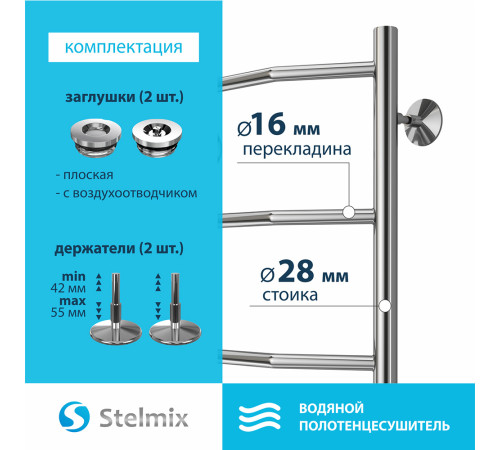 Полотенцесушитель водяной (боковое подключение) Stelmix 60x40 см, трапеция
