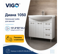 Тумба с раковиной напольная VIGO Диана tn.DIA.STI.105.2D.3Y-com, 105 см