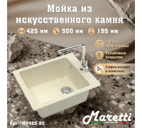 Кухонная мойка Maretti Китчен MR425-BE, бежевый