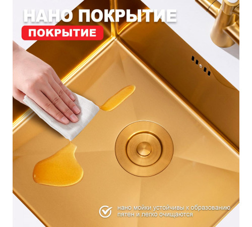 Кухонная мойка Raglo R703.5044.03, золотой сатин