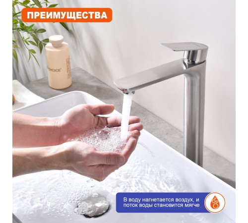 Смеситель для раковины высокий Prohanss P35.15.05, сатин