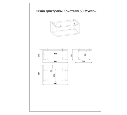 Комплект мебели для ванной Бриклаер КРИСТАЛЛ 50Z, графит/муссон