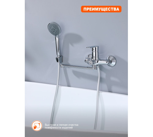 Смеситель для ванны Prohanss P64.22, хром