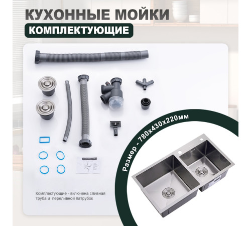 Кухонная мойка Splenka S706.7843.05, сатин