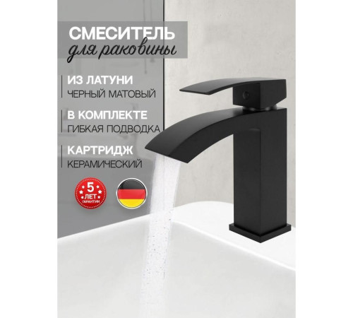 Смеситель для раковины Hansberge H1077BL, черный