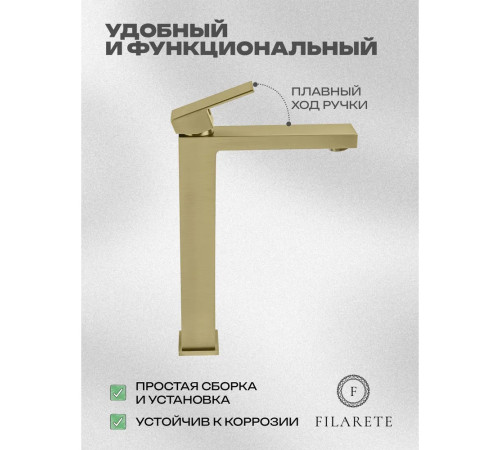 Смеситель для раковины высокий FILARETE Fing FL6040MG, матовое золото