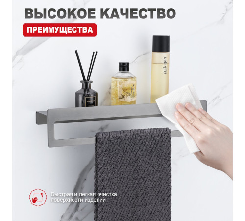 Полка с держателем полотенец Raglo R340.04.09, графит