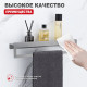 Полка с держателем полотенец Raglo R340.04.09, графит