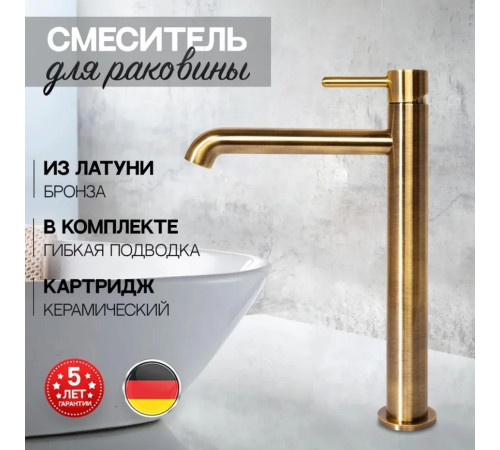 Смеситель для раковины высокий Hansberge H2031BR, бронза