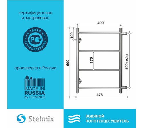 Полотенцесушитель водяной (боковое подключение) Stelmix 60x40 см, прямой