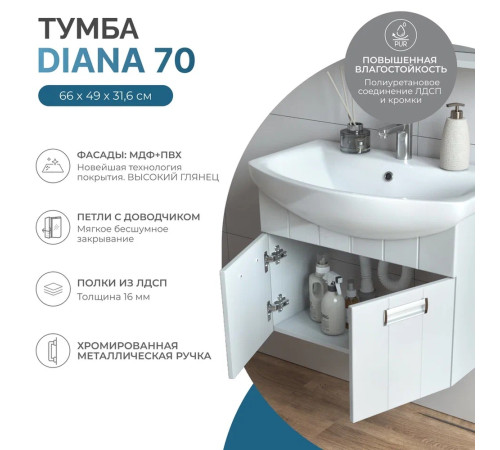 Тумба под раковину подвесная VIGO Диана 681, 70 см