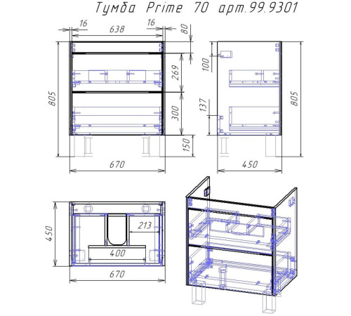 Тумба с раковиной подвесная/напольная Dreja Prime 70 см, белый