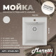 Кухонная мойка Maretti Китчен KT425-WH, белый
